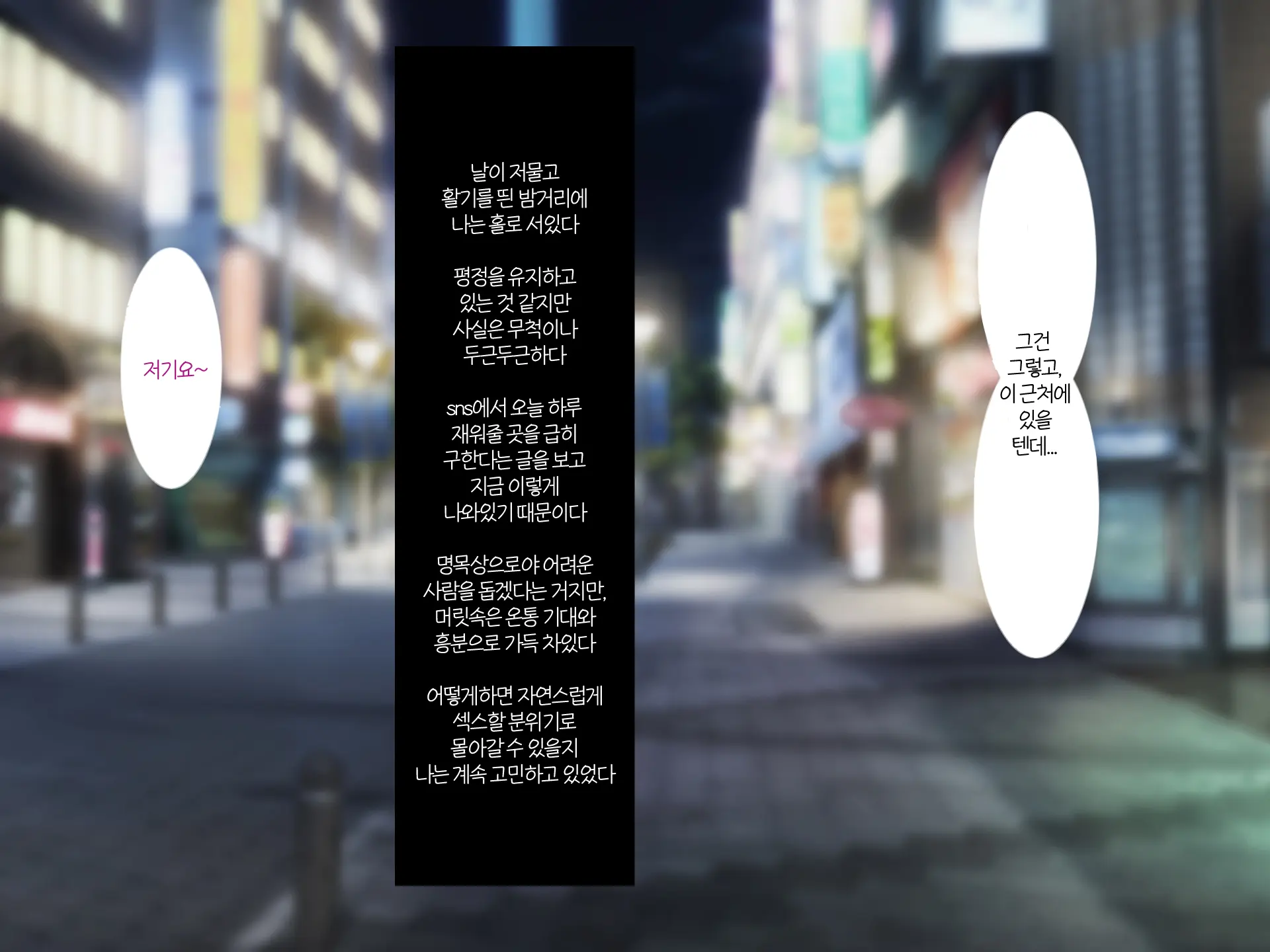 Wakeari JK O Hogo Shitara Itsunomanika Ore No Heya Ga JK-Tachi No Tamariba Ni! | 사정있는 여고생을 데려왔더니 어느새 내 방이 여고생들의 아지트가 되어있었다!